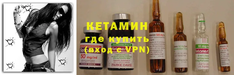 Кетамин ketamine  купить  цена  Белоярский 