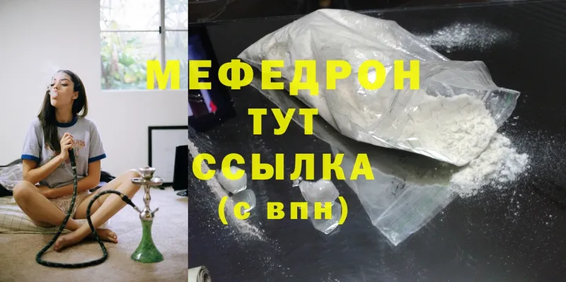 Мефедрон mephedrone  Белоярский 