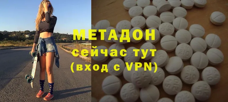 МЕТАДОН methadone Белоярский