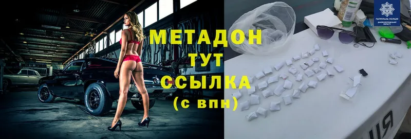 Метадон methadone  где можно купить наркотик  Белоярский 